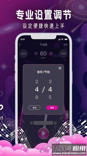 专业节拍器metronome截图3