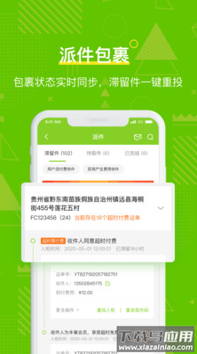 丰巢管家app安卓版最新版截图4