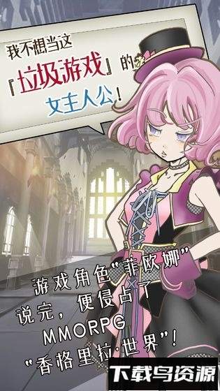 香格里拉世界中文版(シャングリラワールド)最新版截图2