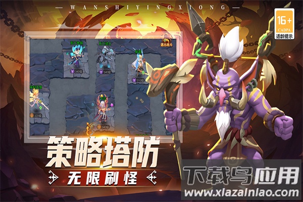 顽石英雄手游官方版