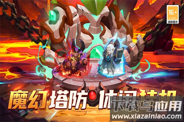 顽石英雄手游官方版最新版截图1