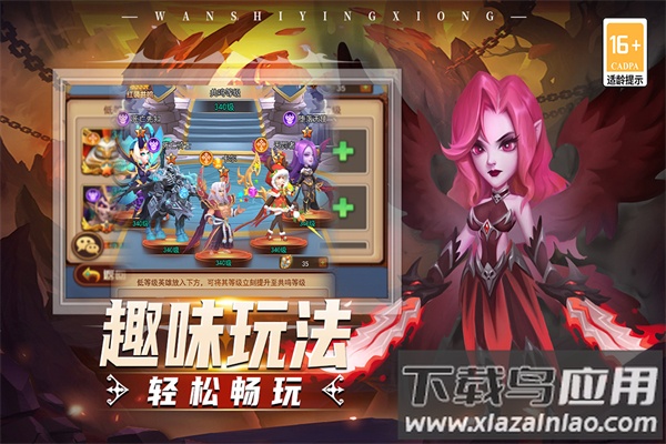 顽石英雄手游官方版最新版截图2