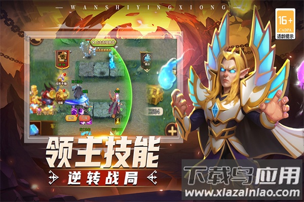 顽石英雄手游官方版最新版截图4