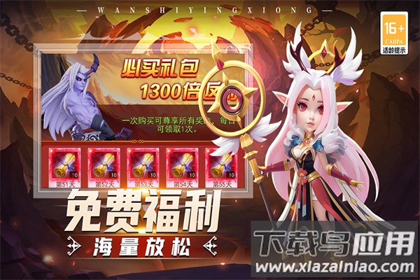 顽石英雄手游官方版最新版截图5