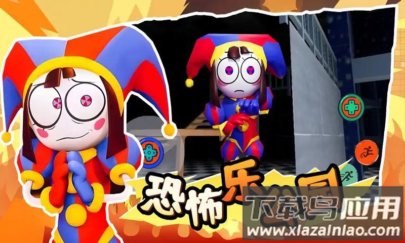 恐怖乐公园游戏最新版截图1