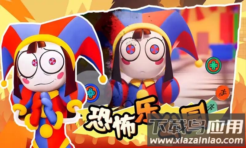 恐怖乐公园游戏最新版截图3