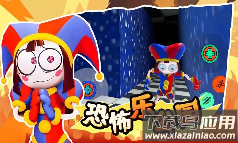 恐怖乐公园游戏最新版截图4