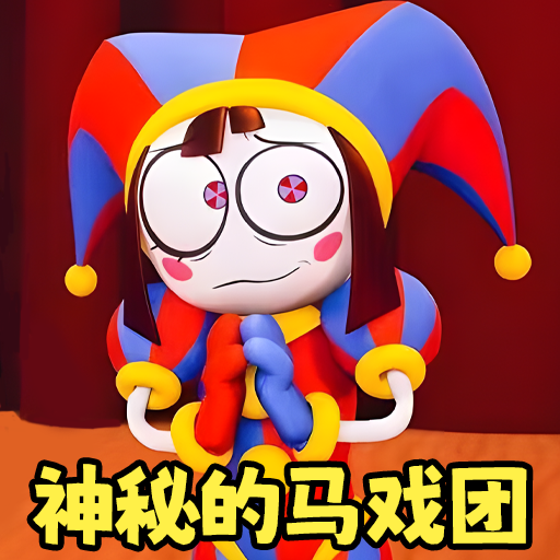 恐怖乐公园游戏