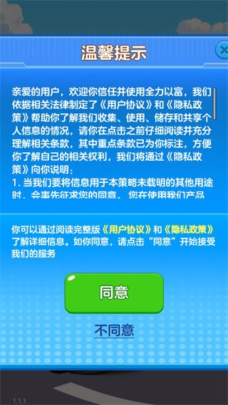全力以富赚钱小游戏官方正版截图2