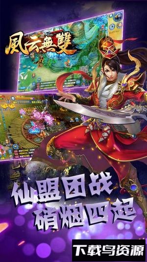 风云无双内购破解版