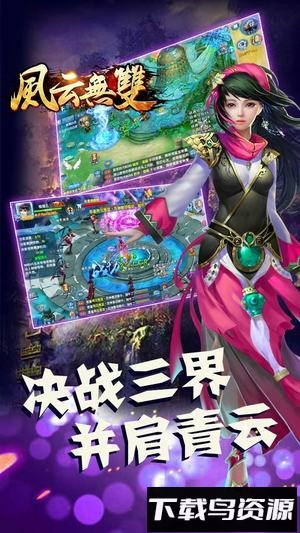 风云无双破解版