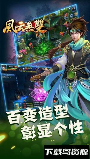 风云无双内购破解版最新版截图4