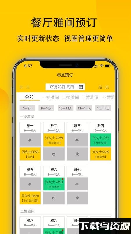 鹿小乙app最新版截图3