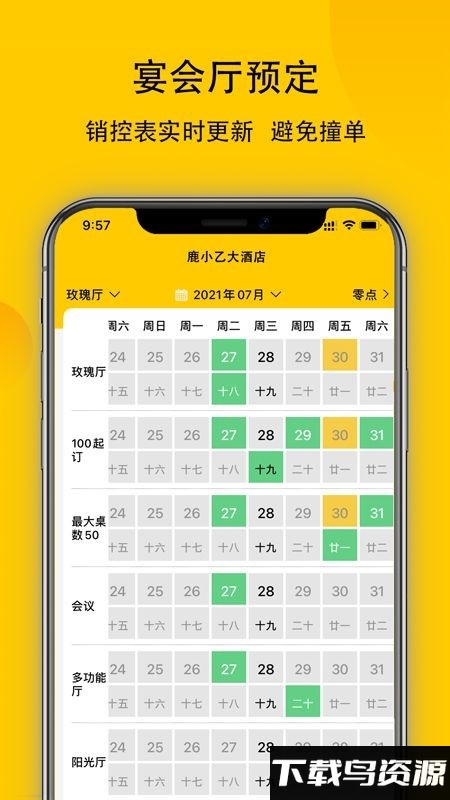 鹿小乙app最新版截图4