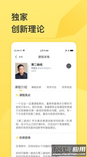混沌大学app缓存视频位置最新版截图3