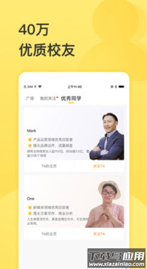 混沌大学app缓存视频位置最新版截图4