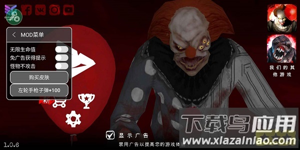 死亡公园2MODMENU作弊菜单