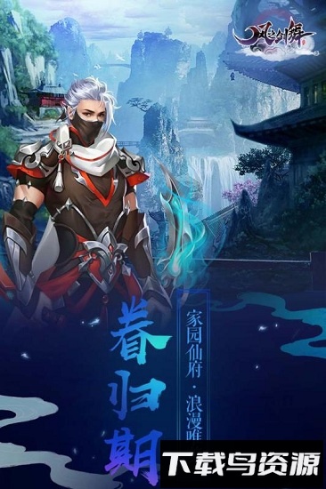 风之剑舞国际版最新版截图4