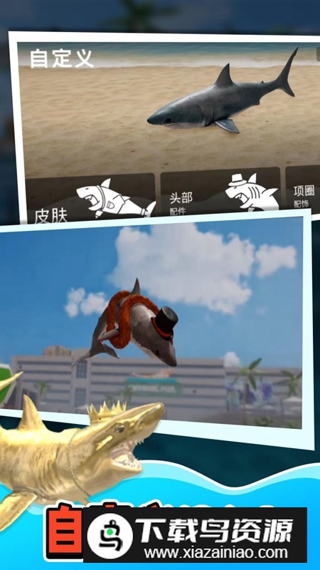 鲨鱼大猎杀游戏新版本截图3