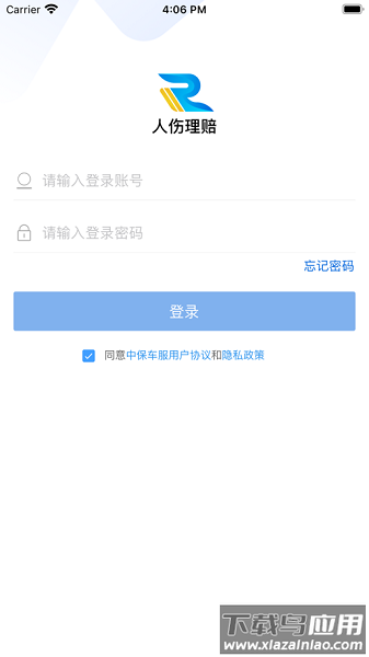 好医探理赔服务app最新版截图1