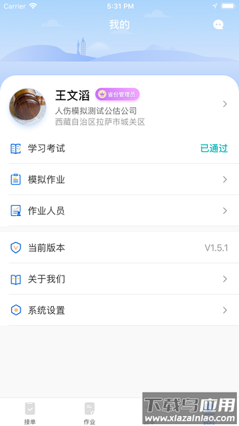 好医探理赔服务app最新版截图2
