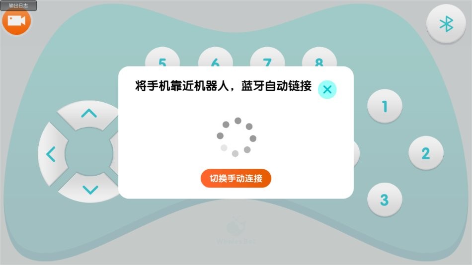 鲸鱼遥控器app官方下载