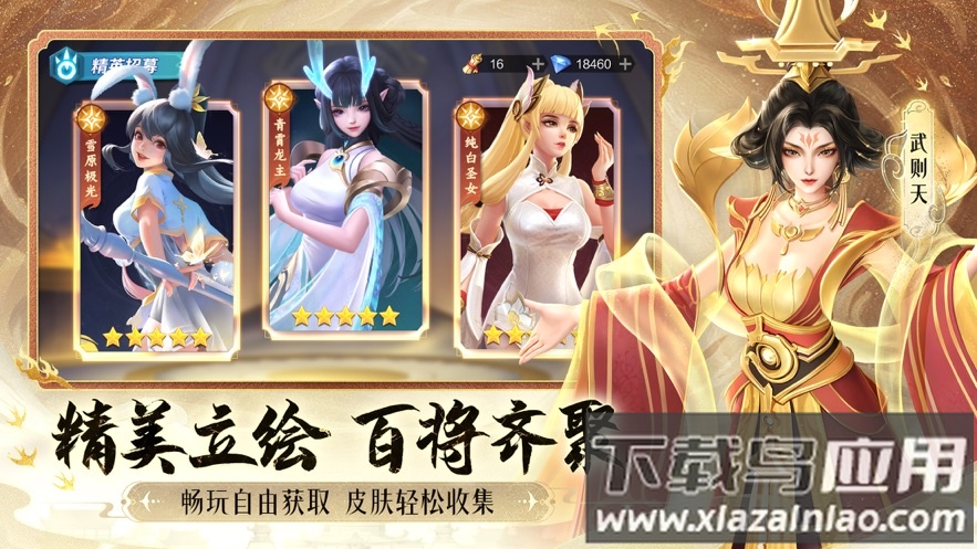 上古王冠官方下载截图1