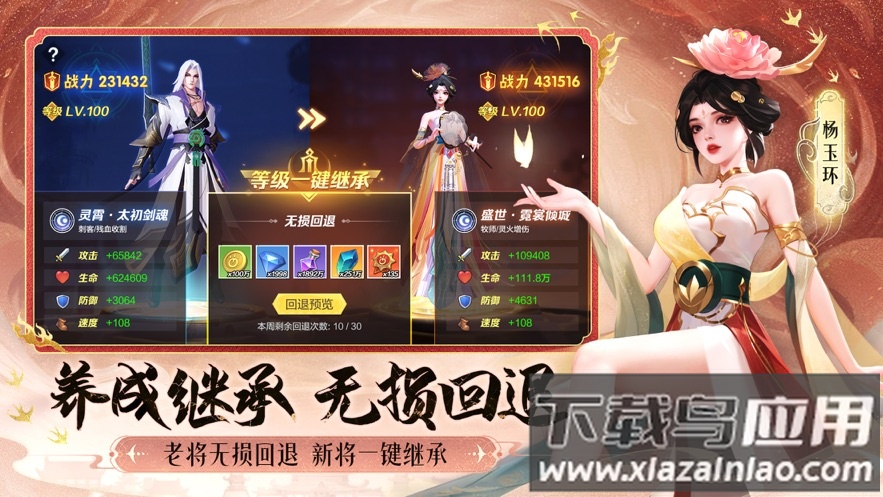 上古王冠官方下载截图2
