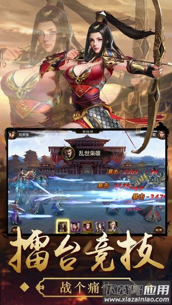 名将三国志游戏截图3