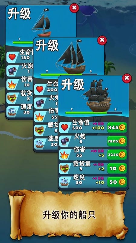 海盗突袭破解版内置菜单(Pirate Raid)最新版截图2