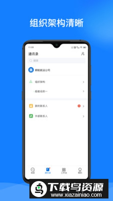 鲟航船载端APP官方版最新版截图1