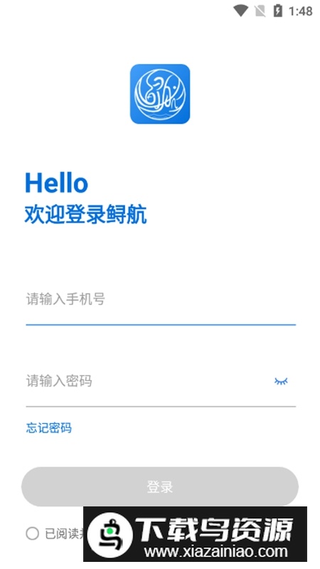 鲟航船载端APP官方版最新版截图6