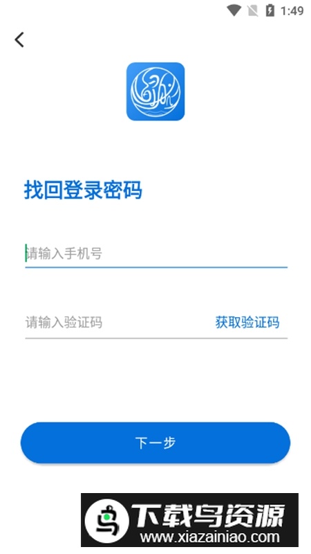 鲟航船载端APP官方版最新版截图7