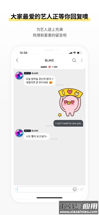 ACTORs bubble下载官方最新版截图3