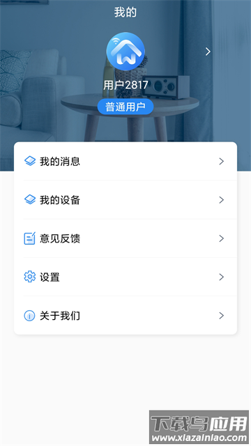 小万智家APP