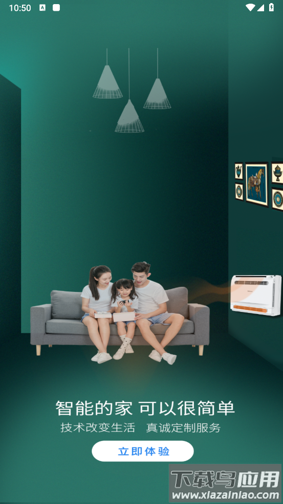 小万智家APP截图