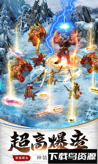 雷霆霸业复古版最新版截图1