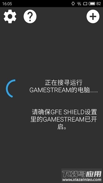 moonlight串流最新版截图1