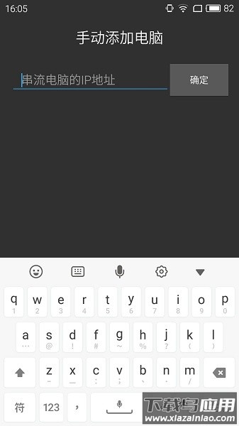 moonlight串流最新版截图3