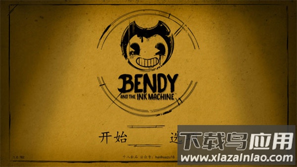 班迪与油印机下载安装(Bendy)截图1