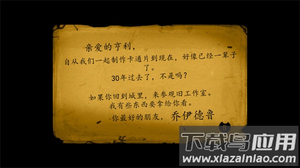 班迪与油印机下载安装(Bendy)截图2