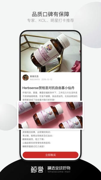 鲸誉软件截图1