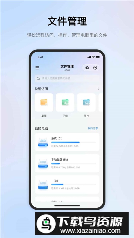 鲁大师AiNAS安卓手机最新版最新版截图1