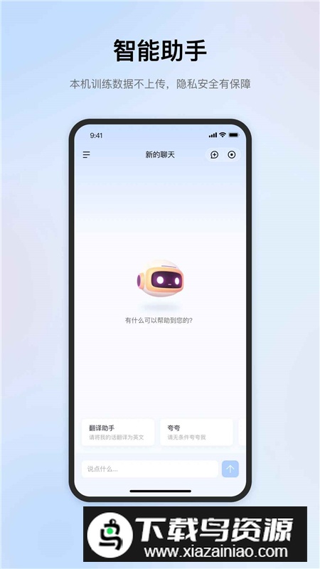 鲁大师AiNAS安卓手机最新版最新版截图3