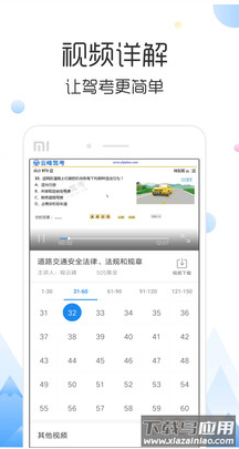 云峰驾考app安卓版最新版截图4