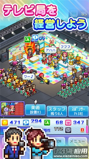 电视制作物语(TVスタジオ物Z)截图