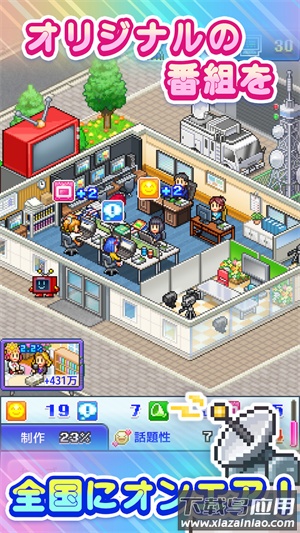 电视制作物语(TVスタジオ物Z)截图