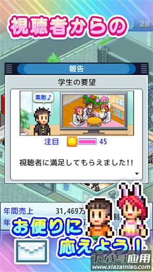 电视制作物语(TVスタジオ物Z)截图