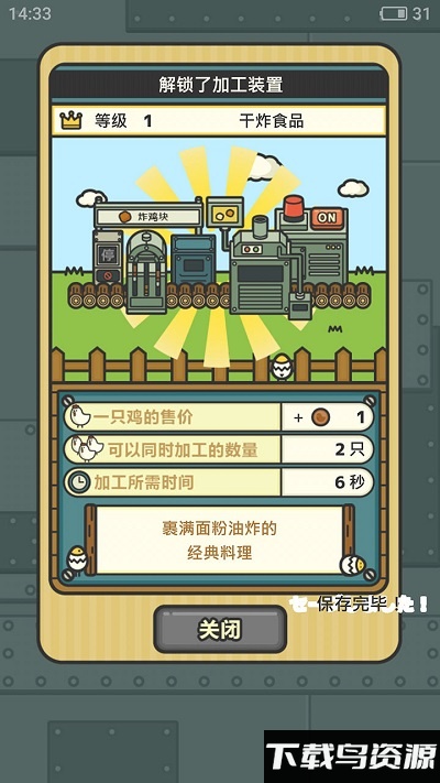 鸡蛋工厂汉化版下载