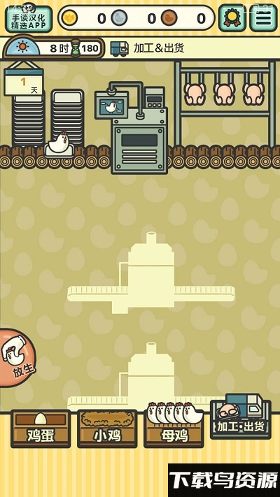 鸡蛋工厂游戏中文版最新版截图4